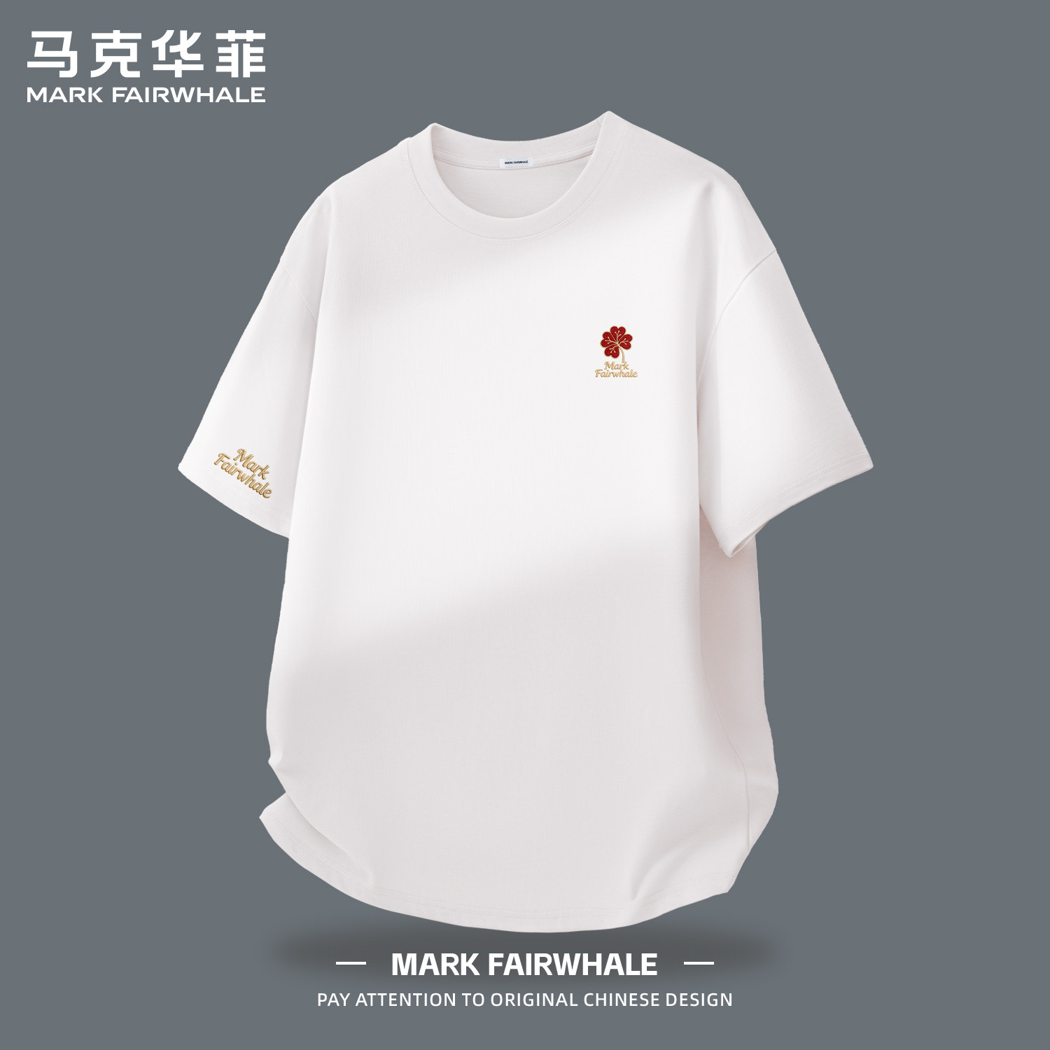 马克华菲夏季宽松纯棉短袖T恤男