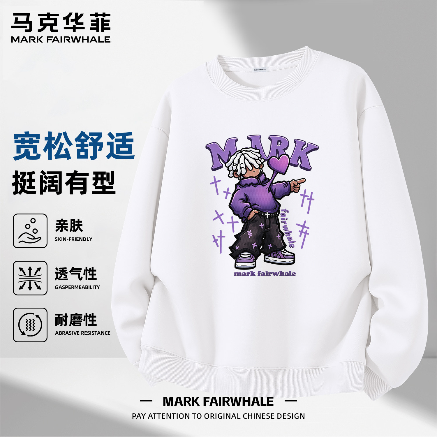马克华菲圆领宽松印花卫衣