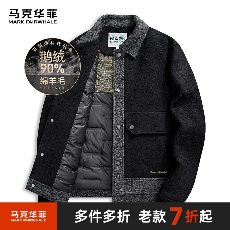 马克华菲【90%鹅绒】羊毛呢羽绒服夹克男款秋冬保暖拼接休闲外套