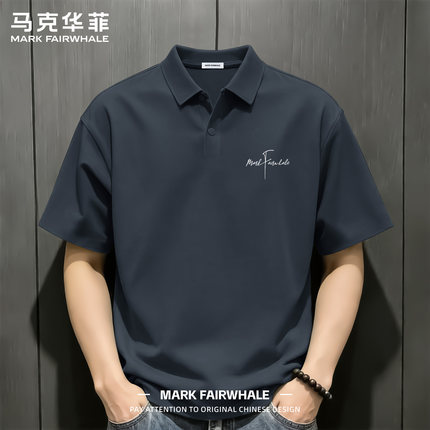 马克华菲夏季冰丝凉感透气日常薄款POLO衫男商务休闲透气短袖T恤