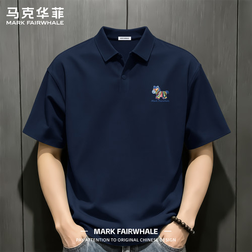 马克华菲夏季冰丝无痕男士Polo衫
