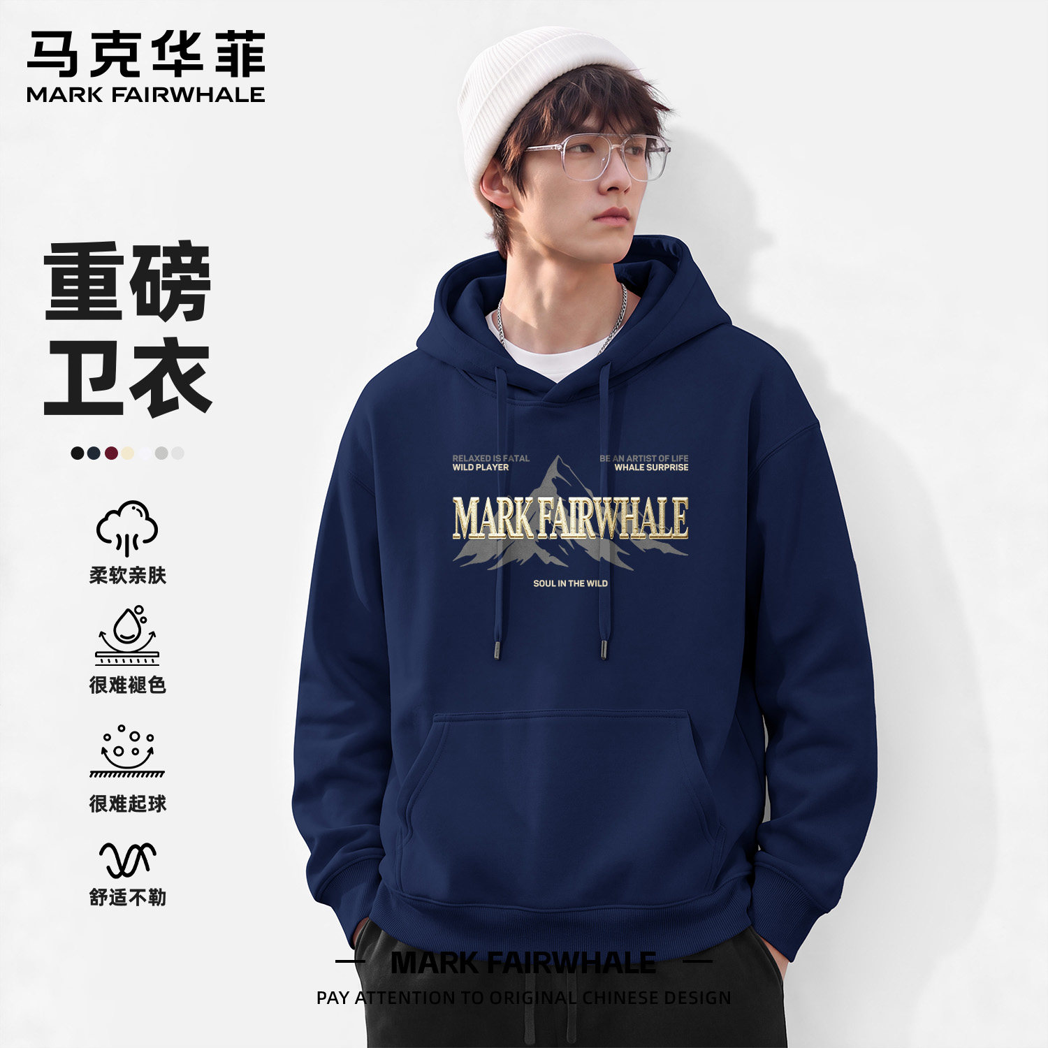 马克华菲秋季专版男士连帽卫衣潮