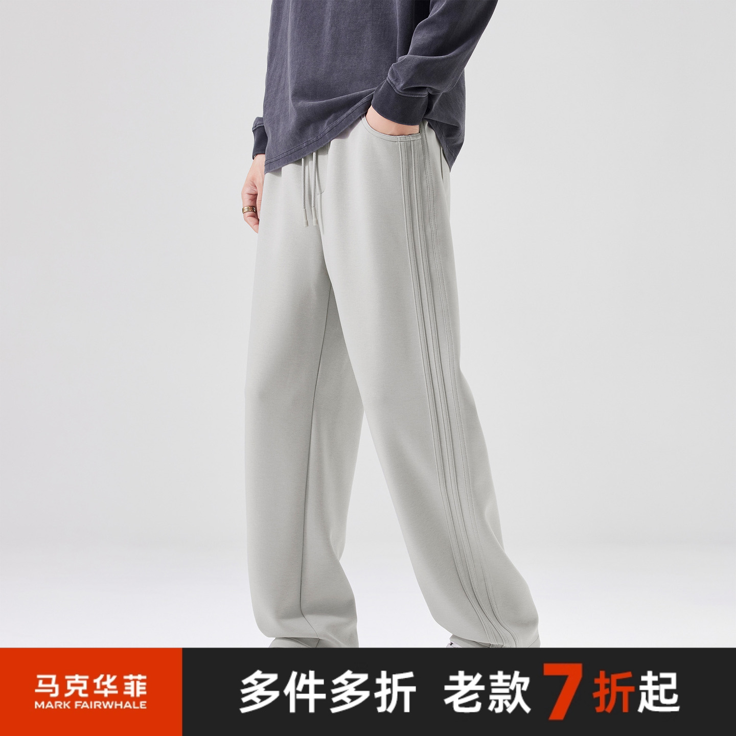 马克华菲休闲直筒卫裤男士