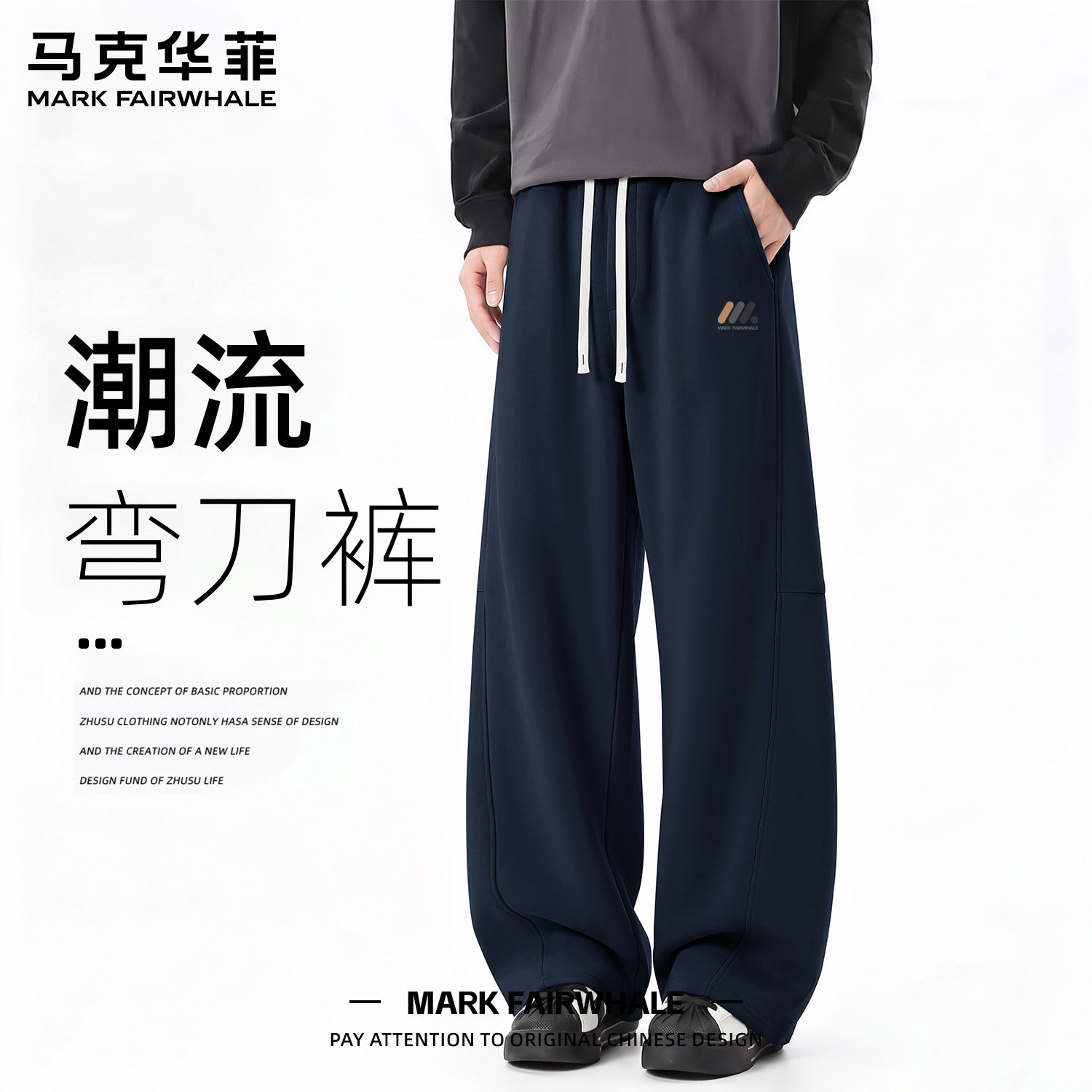 马克华菲秋冬季牛奶丝男士弯刀裤