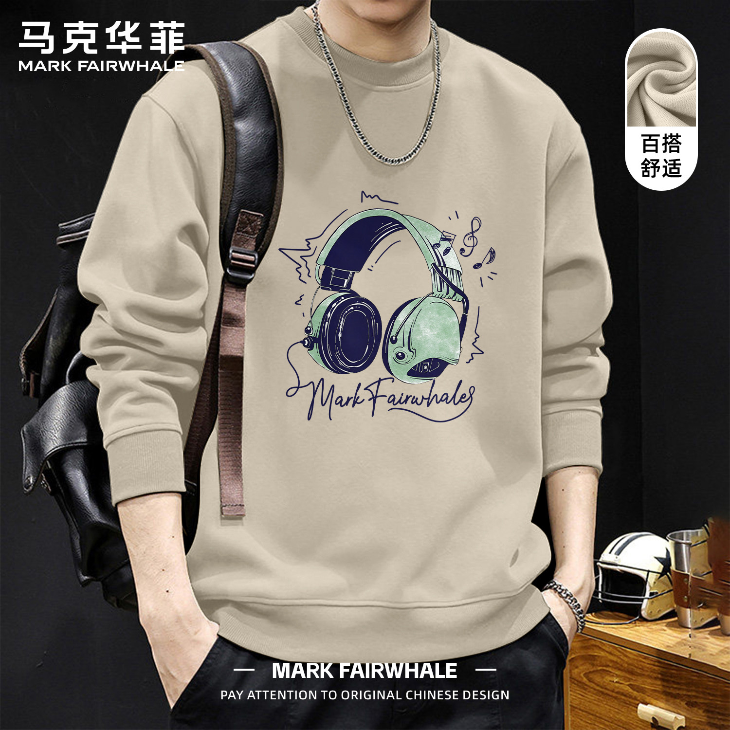 马克华菲重磅圆领耳机印花卫衣男
