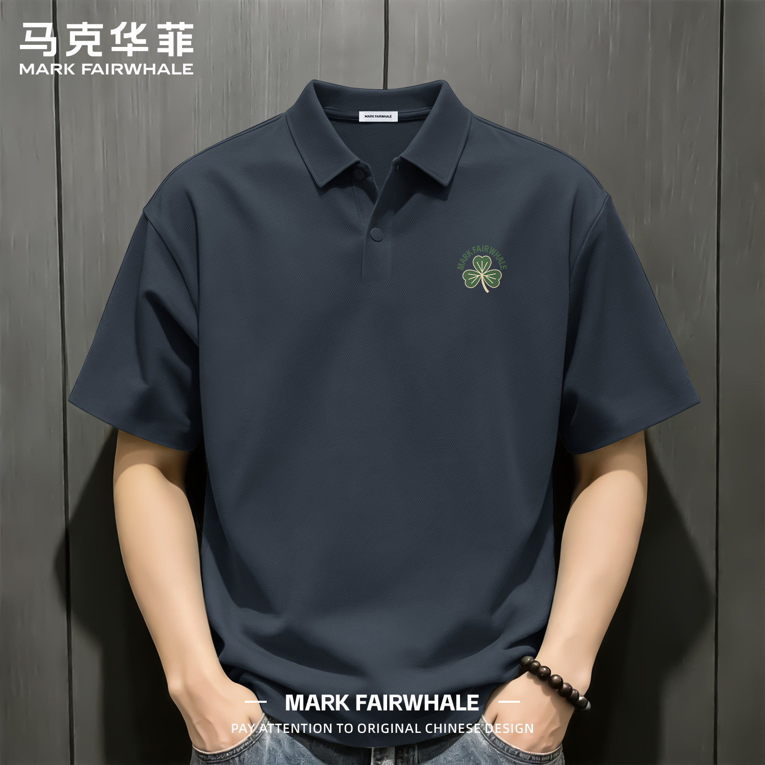 马克华菲夏季冰丝男士短袖Polo衫