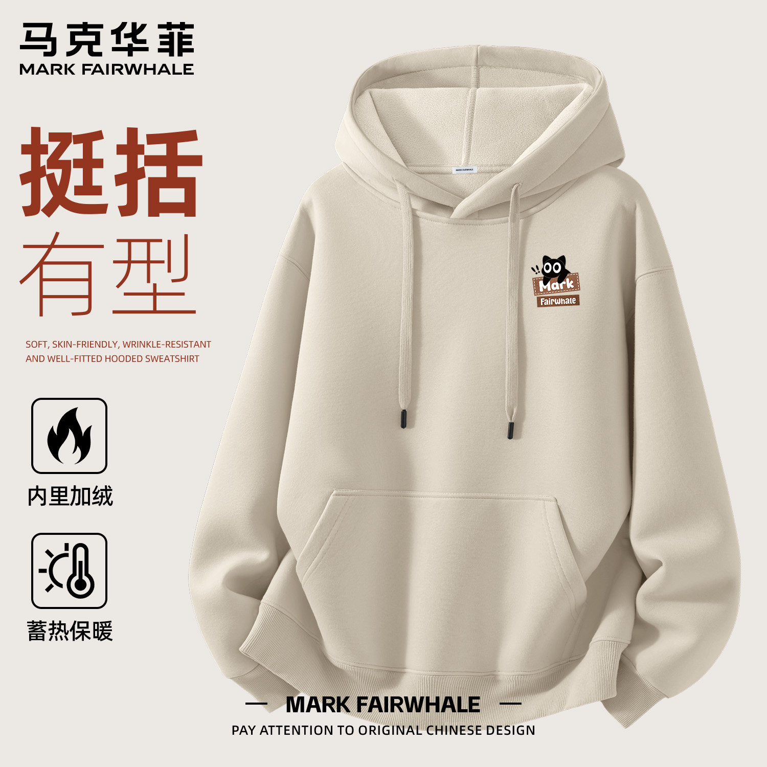 马克华菲冬季男士加绒连帽卫衣