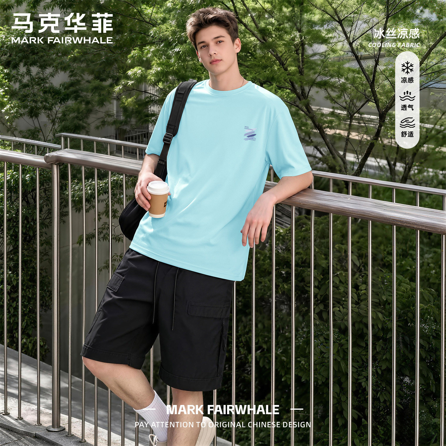 马克华菲夏季冰丝速干宽松T恤