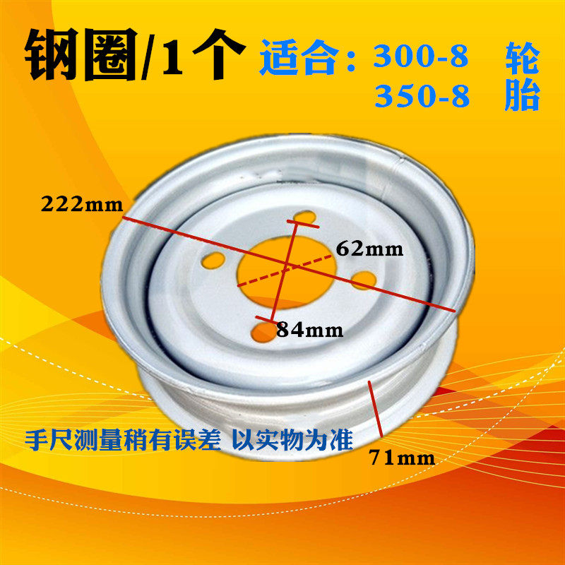 圈车毂轮加厚后轮毂电动摩托三轮车改装车300-8 350-8轮胎通用|msdalam kategori motosikal/Equipment/Fitting, Aksesori motosikal, roda motosikal - dari Buy2taobao.com untuk memberikan perkhidmatan ejen Taobao profesional membeli