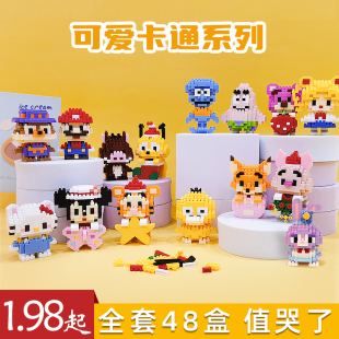 玲娜贝儿小颗粒积木适用于乐高颜值益智拼装玩具女生系列礼品礼物