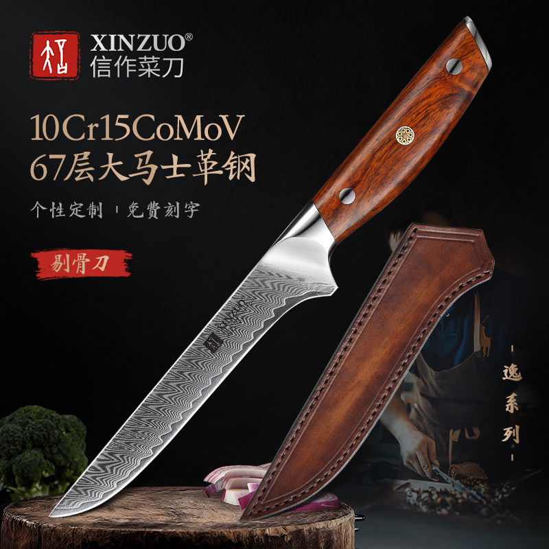 信作大马士革钢刀具专业剔骨分割刀屠宰用刀剃羊肉刀开鱼刀