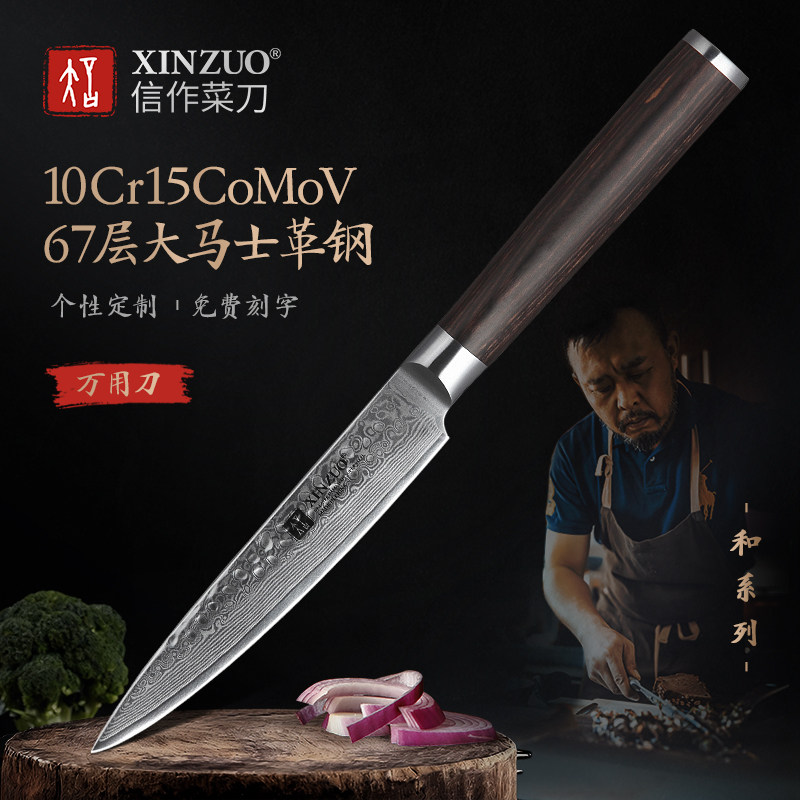 信作刀具大马士革钢刀水果刀5英寸万用刀果皮刀厨房多功能小厨刀