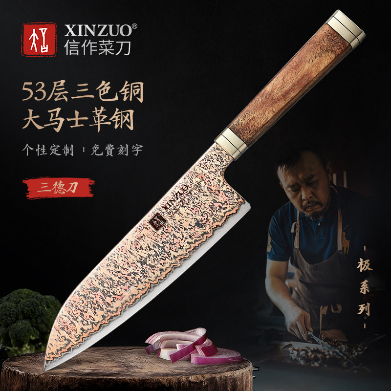 信作铜大马士革钢菜刀日式厨师刀三德刀厨房料理菜刀切肉刀切片刀
