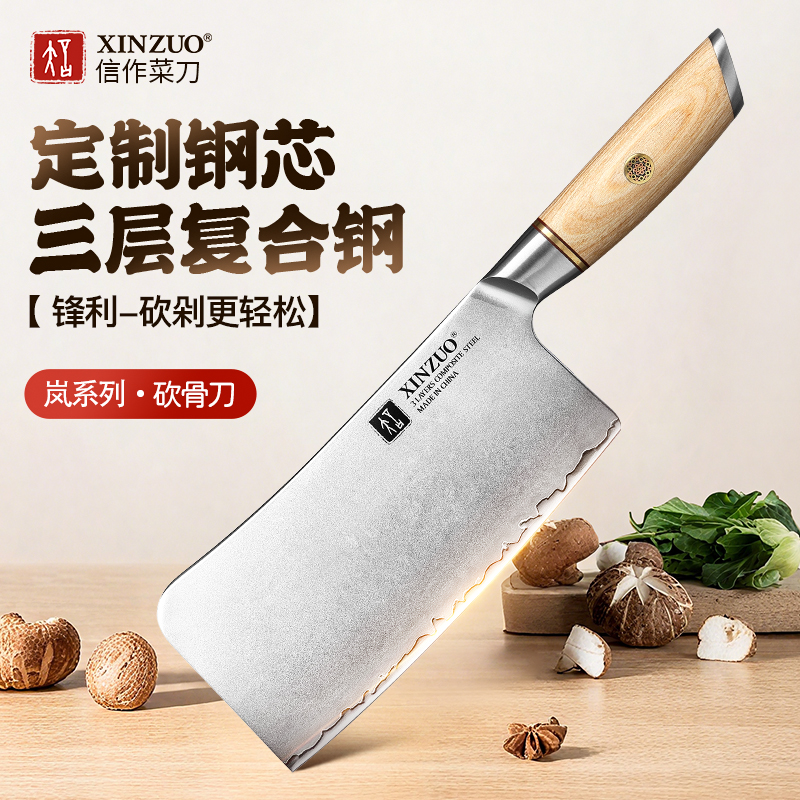 信作刀具不锈钢砍骨刀复合钢菜刀专业斩骨刀剁骨刀厨房切骨刀家用