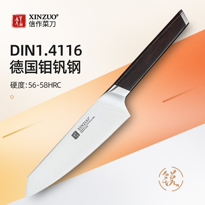 信作德国进口1.4116不锈钢厨刀5英寸万用刀家用削皮切片刀蔬菜刀,厨房/烹饪用具,菜刀,淘宝优惠券,粉丝福利购,淘宝优惠卷