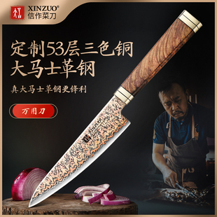信作三色铜大马士革钢厨刀5英寸万用刀家用水果刀厨房多功能刀具