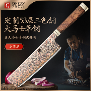信作53层三色铜大马士革钢菜刀家用小菜切花纹钢刀厨房料理刀切片