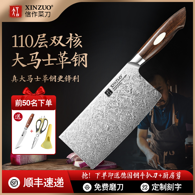 信作110层大马士革钢中式厨师刀