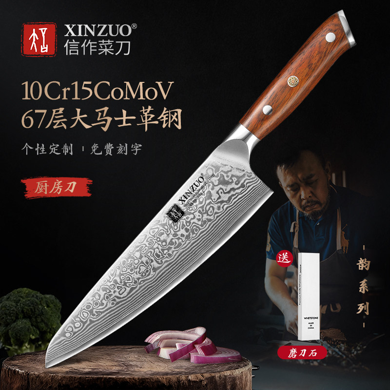 信作刀具大马士革钢菜刀西式厨师刀切肉刀主厨刀料理刀花纹钢厨刀