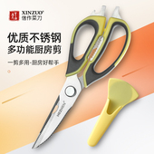 信作 家用厨房剪刀多功能厨房剪鸡骨剪不锈钢剪食物剪鱼骨多用剪