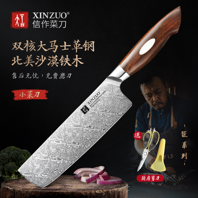 信作110层大马士革钢菜刀厨房小切菜刀切片刀家庭料理刀切肉刀具
