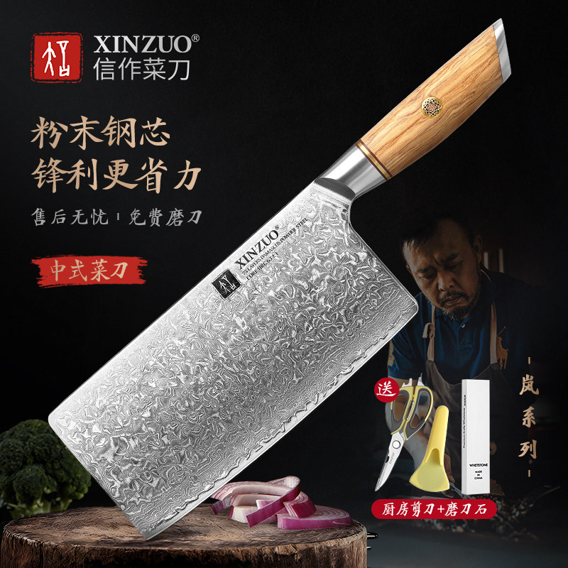 信作刀具真大马士革钢刀中式片刀厨房刀具切片刀粉末钢菜刀厨师刀