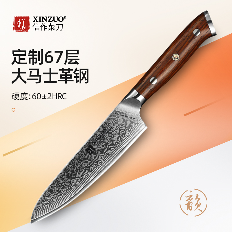 信作大马士革钢水果刀厨房小刀