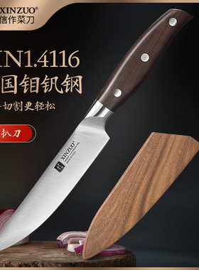 信作厨刀德国进口不锈钢刀具5英寸牛扒刀切片刀牛排专用刀万用刀