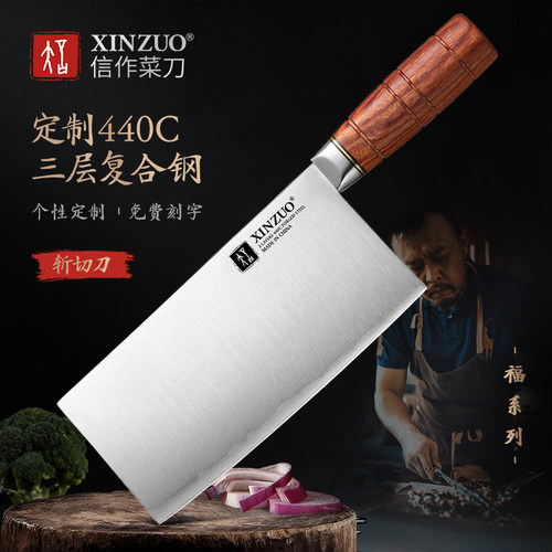 信作复合钢正品中式斩切菜刀