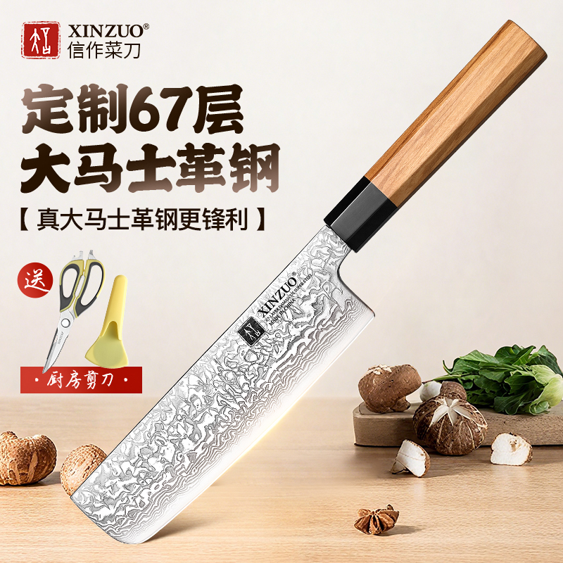 信作67层大马士革钢女士小菜刀