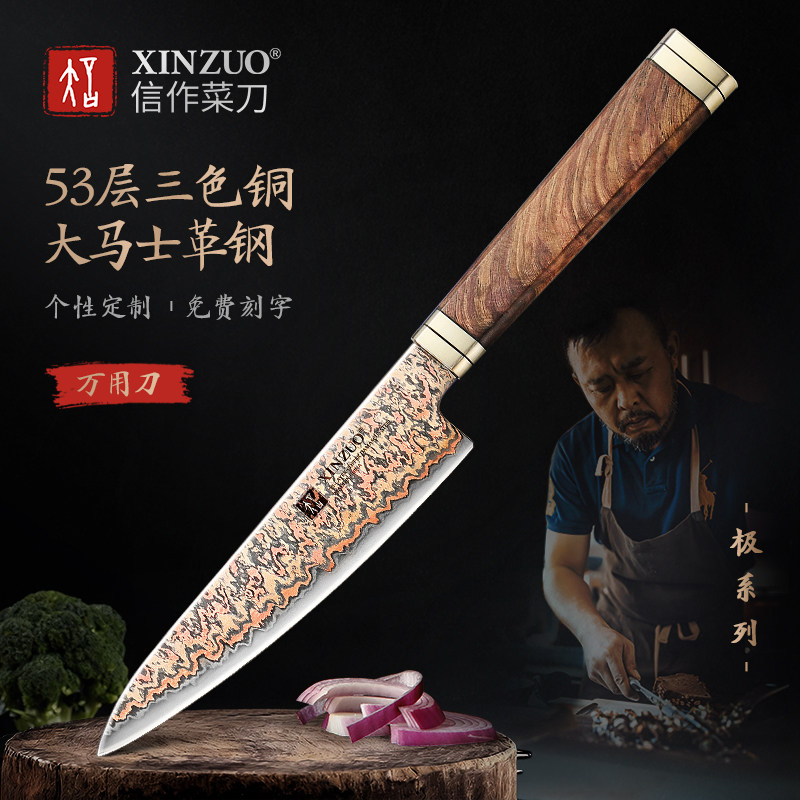 信作三色铜大马士革钢厨刀5英寸万用刀家用水果刀厨房多功能刀具