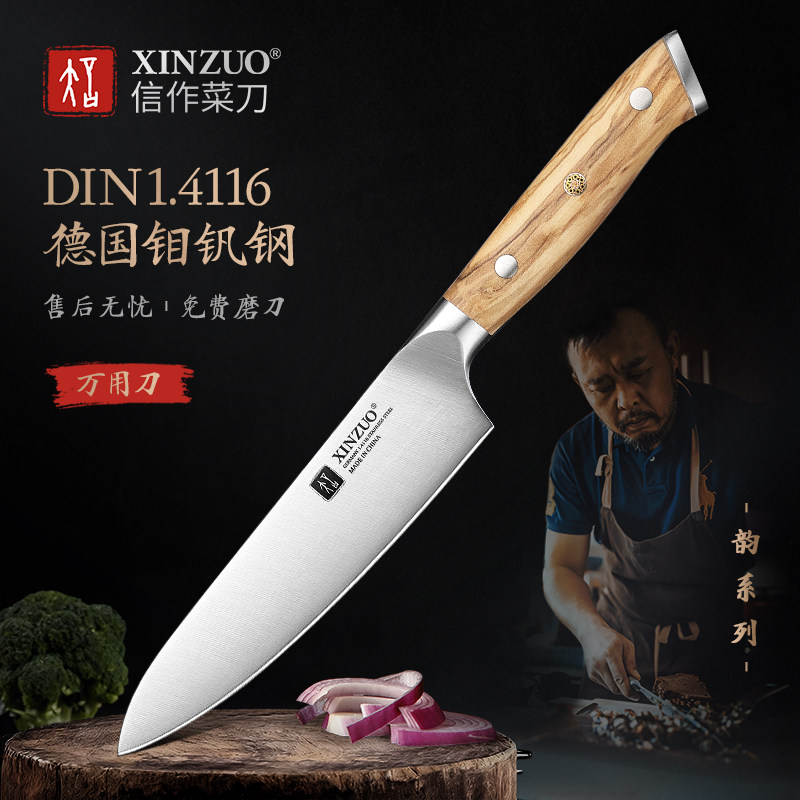 信作德国进口不锈钢水果刀5英寸万用刀家用果皮刀多功能小厨刀