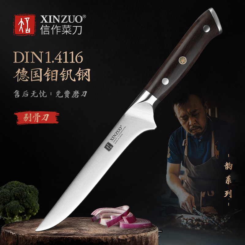 信作-德国钢刀专业剔骨刀屠宰分割刀具进口不锈钢剔肉专用刀