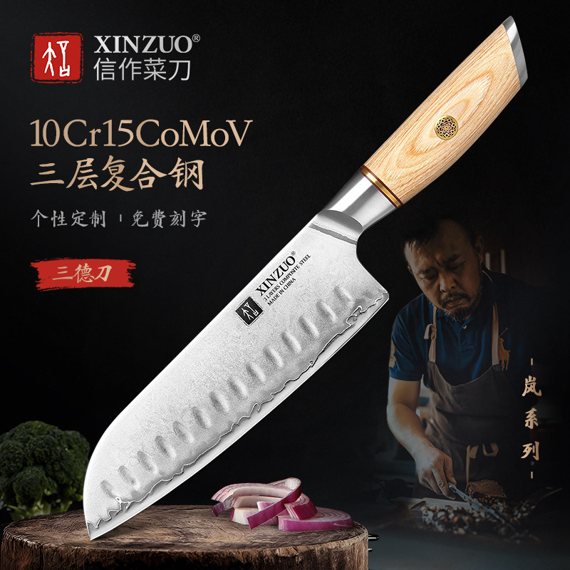 信作刀具 复合钢菜刀7英寸日式厨师刀三德刀不锈钢切片刀多用厨刀