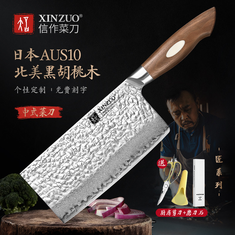 信作日本进口AUS10大马士革菜刀7英寸中式厨刀切片刀家用大菜刀