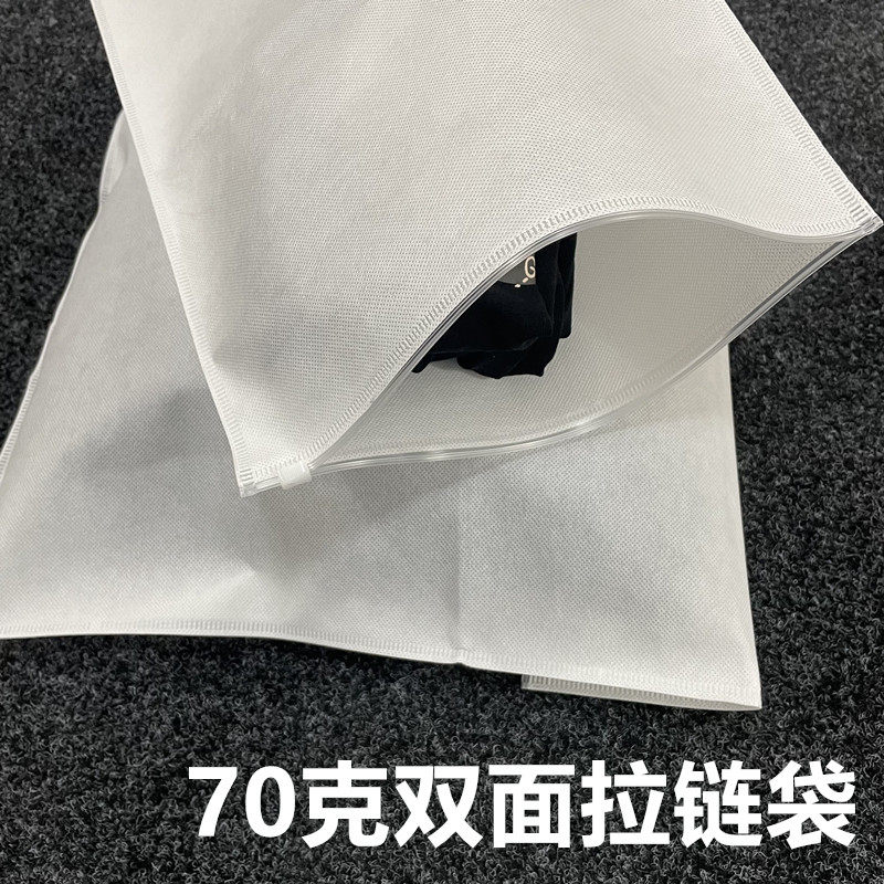 70克透气双面无纺布拉链袋高档品牌服装服饰包装袋白色环保自封袋