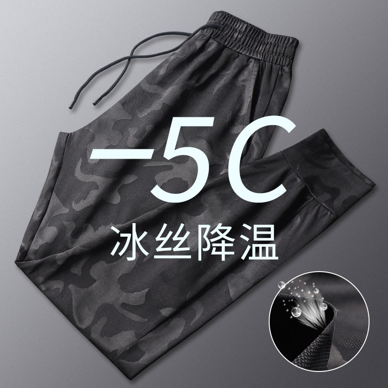 运动裤夏季薄款冰丝透气男士宽松休闲长裤弹力迷彩束脚收口男裤子，女装休闲裤，星座1712-3