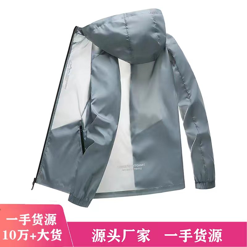 2025新款男士防晒服连帽超薄透气户外防晒衣男女,男装防晒衣,星座1712-3