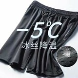 男士休闲裤大码超薄运动九分裤冰丝潮流空调速干网眼裤子男装夏季，男装休闲裤，星座1712-3