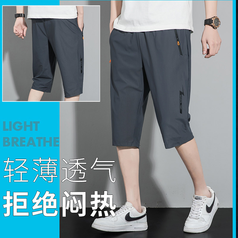 冰丝七分裤男夏季薄款休闲速干潮流宽松拉链口袋运动大码男士短裤,男装牛仔裤,星座1712-3