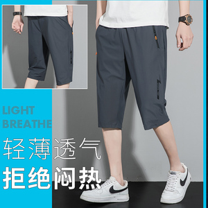 冰丝七分裤男夏季薄款休闲速干潮流宽松拉链口袋运动大码男士短裤图片