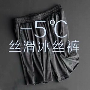 夏季薄款中裤男短裤冰丝休闲运动宽松加大码篮球五分沙滩裤潮裤衩图片