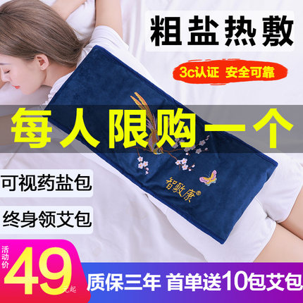 电加热盐袋粗盐海盐热敷包艾草艾灸肩颈腰部膝盖家用电热理疗袋子