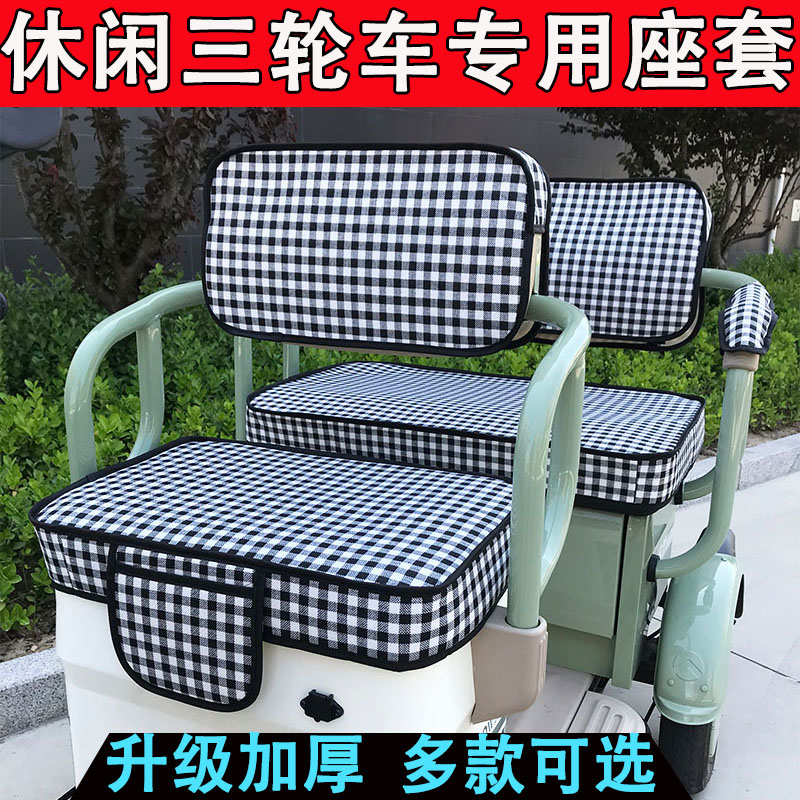 宗申银河T1三轮车座套防水防晒电动车坐垫套四季通用全包卡通座垫