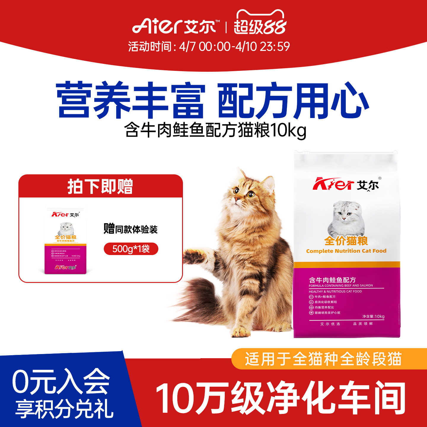 艾尔牛肉鲑鱼全价猫粮10kg  成猫幼猫食猫主粮旗舰店10kg排名猫粮