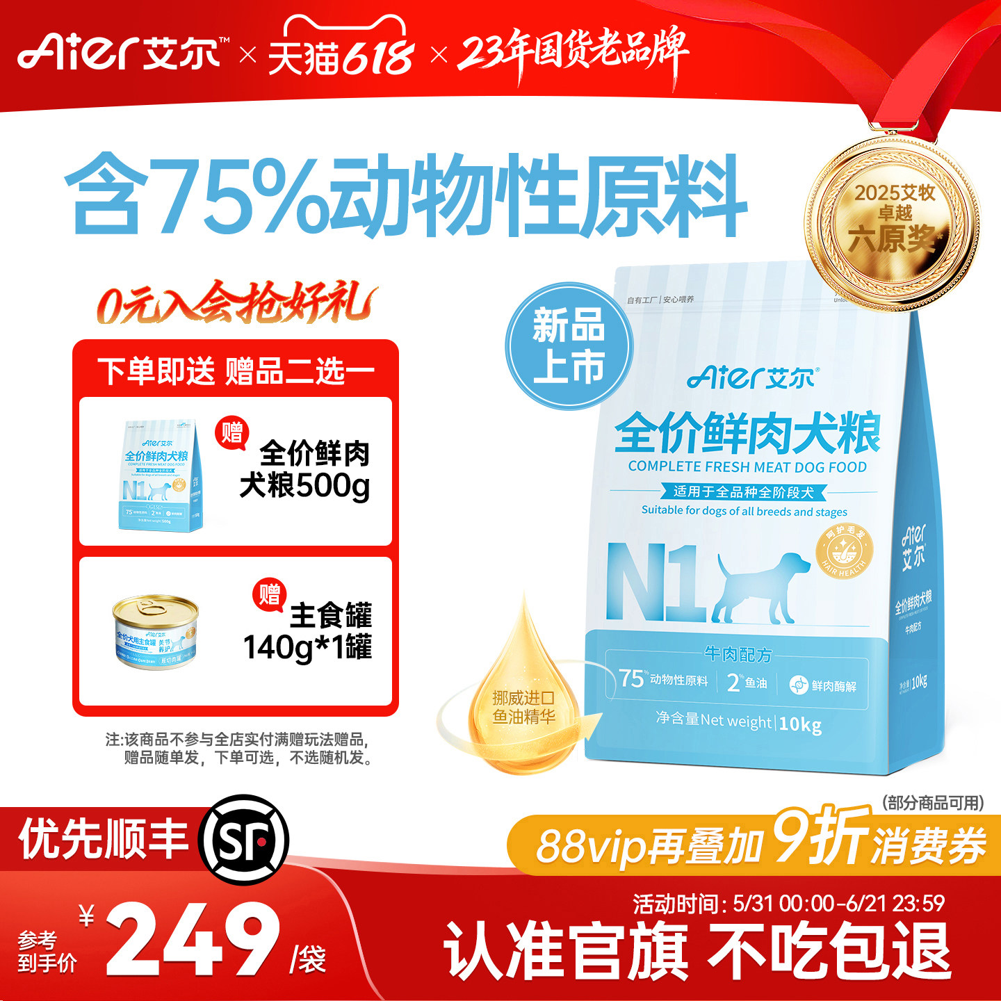 【重磅新品】艾尔全价鲜肉犬粮狗粮牛肉配方10kg官方旗舰店正品