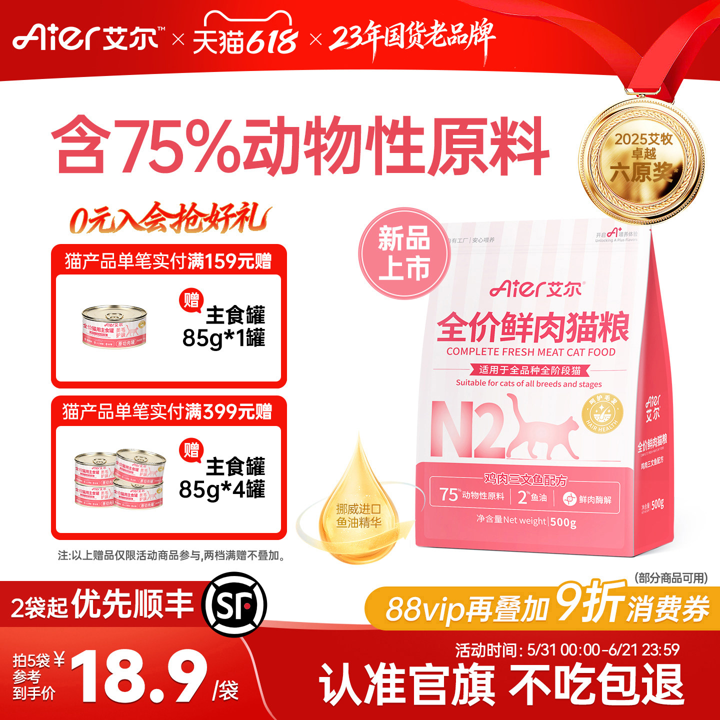 【重磅新品】艾尔全价鲜肉猫粮鸡肉三文鱼配方500g官方旗舰店正品