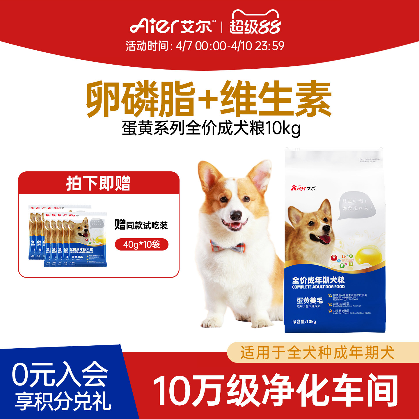 艾尔蛋黄全犬种成犬粮20斤装狗粮泰迪金毛狗粮听通用型品牌排行榜