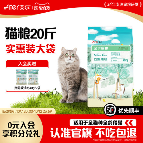 艾尔猫粮森林物语鸭肉蔓越莓