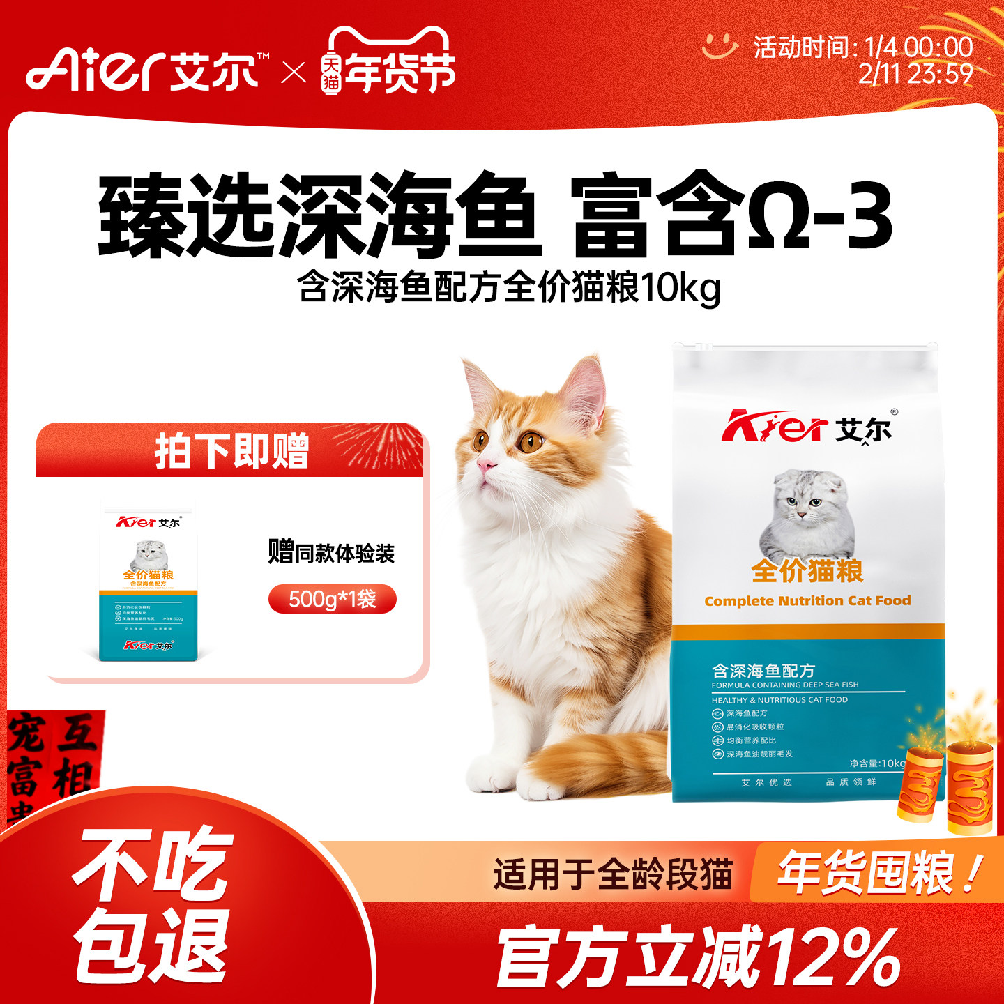 艾尔深海鱼全价猫粮20斤实惠装成猫幼猫营养家猫主粮鱼味猫粮10kg,宠物/宠物食品及用品,猫全价膨化粮,淘宝优惠券,粉丝福利购,淘宝优惠卷